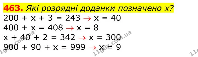463. Які розрядні доданки позначено х? — ГДЗ Математика 3 клас Лишенко (1, 2 частина)