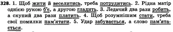 328 — ГДЗ Українська мова 4 класс Гавриш, Маркотенко 2017