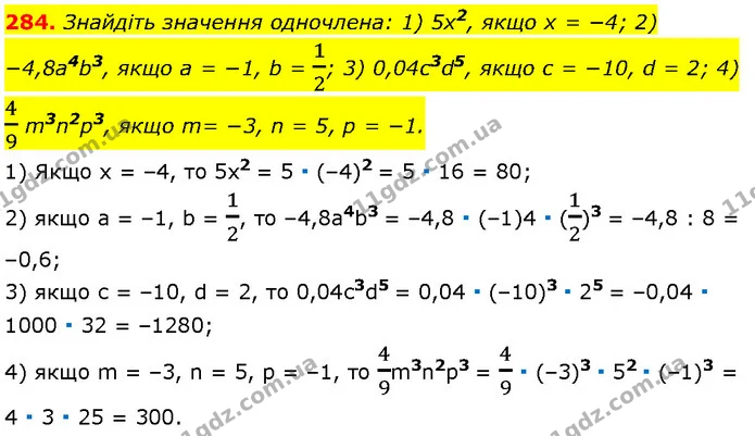 284. Знайдіть значення одночлена: 1) 5x2, якщо x = −4; 2) −4,8a4b3, якщо a = −1, b = 12; 3) 0,04c3d5, якщо c = −10, d = 2; 4) 49 — Алгебра 7 клас Мерзляк 2024