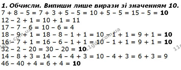 Стор. 36 — 1 (2) — ГДЗ Математика 2 клас Лишенко — ГДЗ Математика 2 клас Лишенко