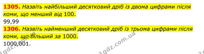 1305. Назвіть найбільший десятковий дріб із двома цифрами після коми, що менший від 100. — ГДЗ Математика 5 клас Тарасенкова 2022