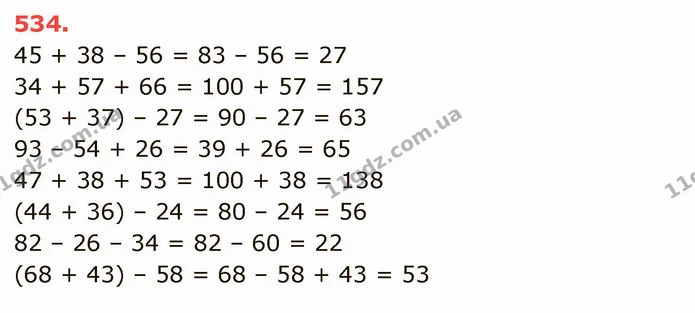 ГДЗ Математика 4 клас Лишенко 1-2 ч. — ГДЗ Математика 4 клас Лишенко 1-2 ч.