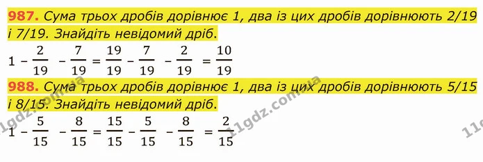 987. Сума трьох дробів дорівнює 1, два із цих дробів дорівнюють 2/19 і 7/19. Знайдіть невідомий дріб. — ГДЗ Математика 5 клас Тарасенкова 2022