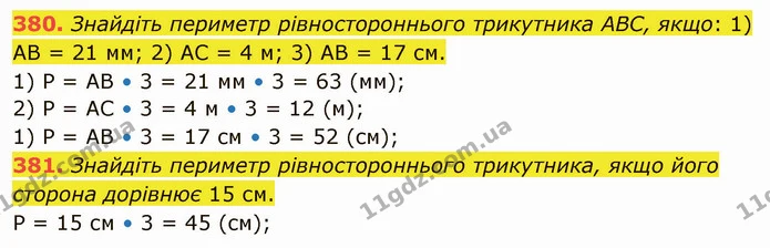 380. Знайдіть периметр рівностороннього трикутника ABC, якщо: 1) AB = 21 мм; 2) AC = 4 м; 3) AB = 17 см. — ГДЗ Математика 5 клас Тарасенкова 2022