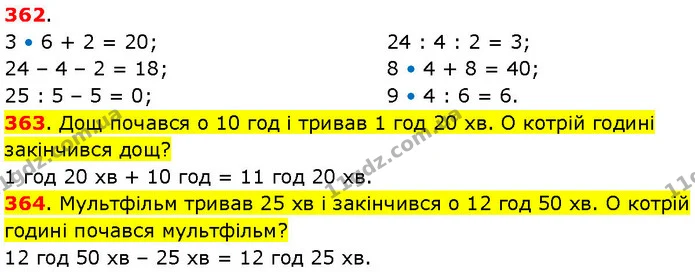 ГДЗ Математика 3 клас Козак 1-2 ч. — ГДЗ Математика 3 клас Козак 1-2 ч.