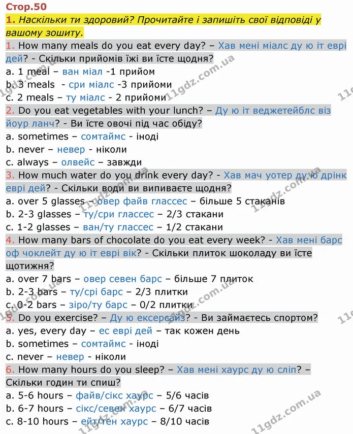 1. Наскільки ти здоровий? Прочитайте і запишіть свої відповіді у вашому зошиту. — ГДЗ Англійська мова 4 клас Мітчелл 2026