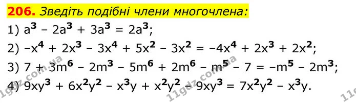 206. Зведіть подібні члени многочлена: — ГДЗ Алгебра 7 клас Істер 2020
