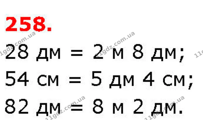 ГДЗ Математика 3 клас Козак 1-2 ч. — ГДЗ Математика 3 клас Козак 1-2 ч.