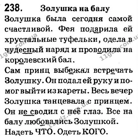 238 — ГДЗ Русский язык 4 класс Сильнова, Каневская 2015