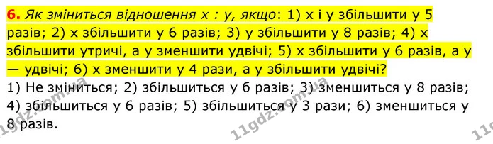 6 — ГДЗ Математика 6 клас Істер 2023 1-2 ч.