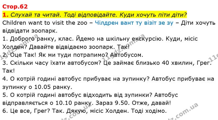 1. Слухай та читай. Тоді відповідайте. Куди хочуть піти діти? — ГДЗ Англійська мова 4 клас Мітчелл 2026