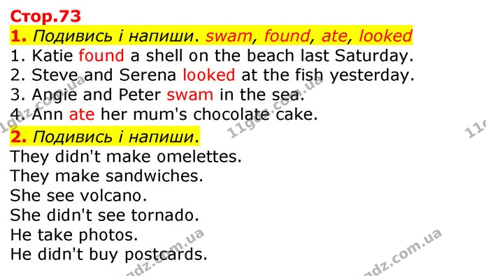 1. Подивись і напиши. swam, found, ate, looked — ГДЗ Робочий зошит Англійська мова 3 клас Мітчелл