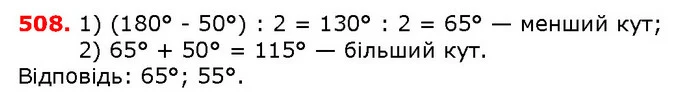 ГДЗ математика 5 клас Мерзляк 2018 — ГДЗ математика 5 клас Мерзляк 2018
