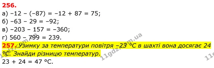 ГДЗ Математика 6 клас Бевз 1-2 ч. — ГДЗ Математика 6 клас Бевз 1-2 ч.