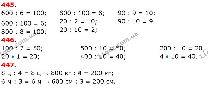 ГДЗ Математика 3 клас Будна 1-2 ч. — ГДЗ Математика 3 клас Будна 1-2 ч.