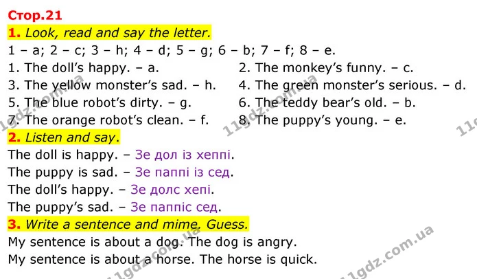 1. Look, read and say the letter. — ГДЗ Англійська мова 3 клас Пухта
