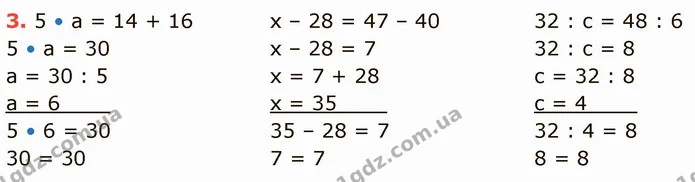 Стор. 70 — 3 — ГДЗ Математика 3 клас Логачевська 1-2 ч. — ГДЗ Математика 3 клас Логачевська 1-2 ч.