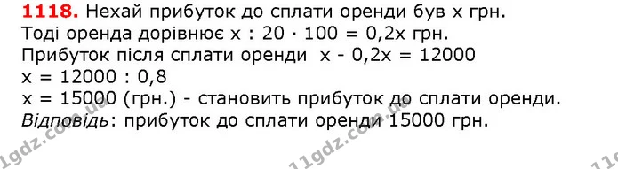 ГДЗ математика 5 клас Мерзляк 2018 — ГДЗ математика 5 клас Мерзляк 2018
