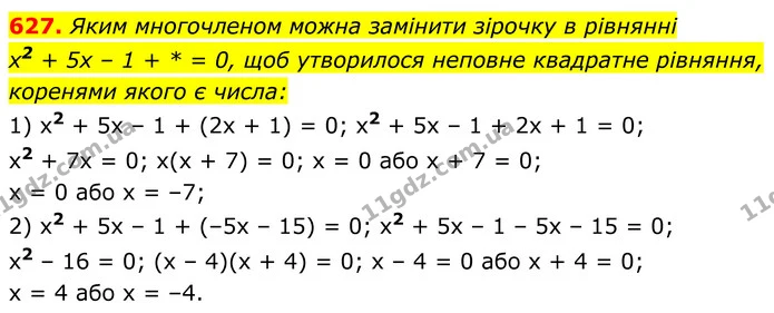 627. Яким многочленом можна замінити зірочку в рівнянні — ГДЗ Алгебра 8 клас Мерзляк