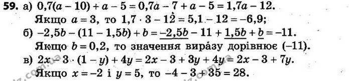 59. Спростіть вираз і знайдіть його значення: — ГДЗ Алгебра 7 клас Кравчук 2015