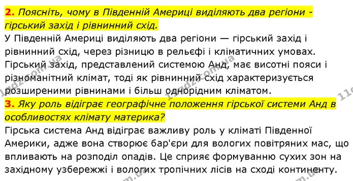2. Поясніть, чому в Південній Америці виділяють два регіони - гірський захід і рівнинний схід. — ГДЗ Географія 7 клас Гільберг