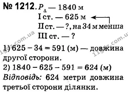 ГДЗ Математика 4 клас Оляницька 2015 — ГДЗ Математика 4 клас Оляницька 2015
