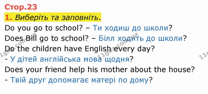 1. Виберіть та заповніть. — ГДЗ Робочий зошит Англійська мова 4 клас Карпюк