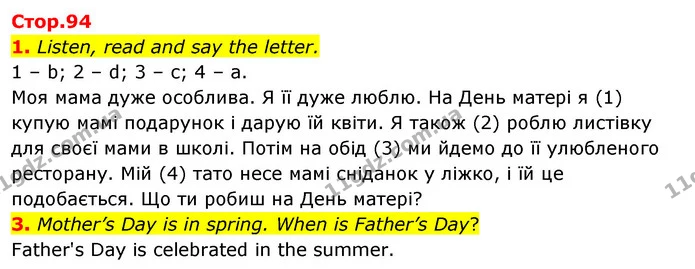 1. Listen, read and say the letter. — ГДЗ Англійська мова 4 клас Пухта