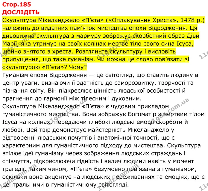 Стор. 185 — 1 — ГДЗ Всесвітня історія 7 клас Пометун 2024 — ГДЗ Всесвітня історія 7 клас Пометун 2024