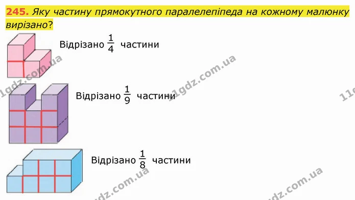 245. Яку частину прямокутного паралелепіпеда на кожному малюнку вирізано? — ГДЗ Математика 4 клас Лишенко 1-2 ч.