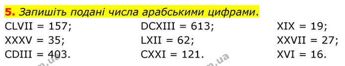 5. Запишіть подані числа арабськими цифрами. — ГДЗ Математика 4 клас Логачевська 1 та 2 частини
