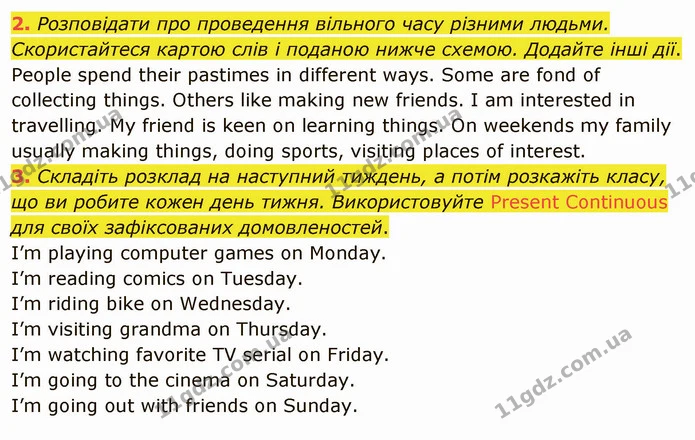 2. Розповідати про проведення вільного часу різними людьми. Скористайтеся картою слів і поданою нижче схемою. Додайте інші дії. — ГДЗ Англійська мова 5 клас Карпюк 2022