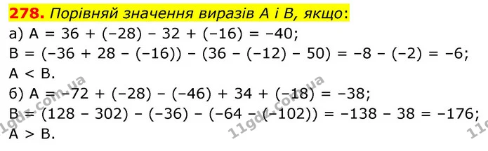 278. Порівняй значення виразів А і В, якщо: — ГДЗ Математика 6 клас Бевз 1-2 ч.