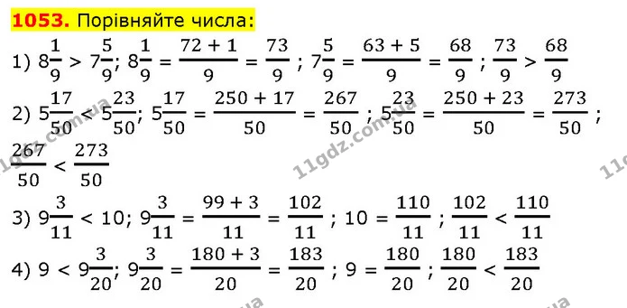1053. Порівняйте числа: — ГДЗ Математика 5 клас Кравчук