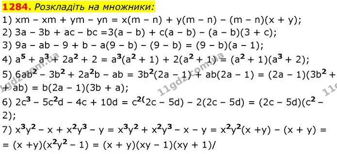 1284. Розкладіть на множники: — Алгебра 7 клас Мерзляк 2024