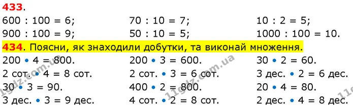ГДЗ Математика 3 клас Будна 1-2 ч. — ГДЗ Математика 3 клас Будна 1-2 ч.