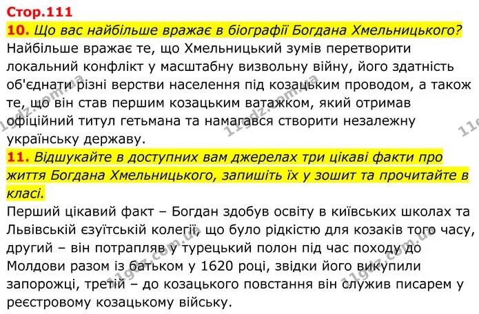 Стор. 111 — 10-11 — ГДЗ Українська література 8 клас Калинич — ГДЗ Українська література 8 клас Калинич