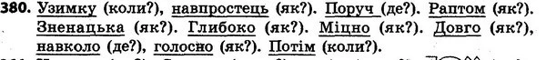 380 — ГДЗ Українська мова та читання 4 клас Захарійчук 2015