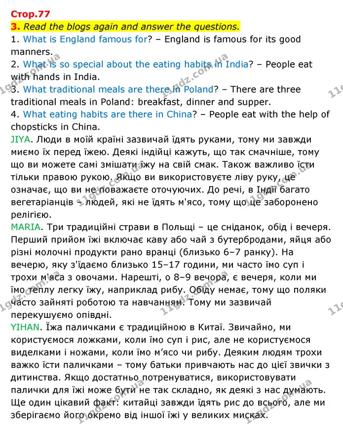 3. Read the blogs again and answer the questions. — ГДЗ Англійська мова 6 клас Карпюк 2023