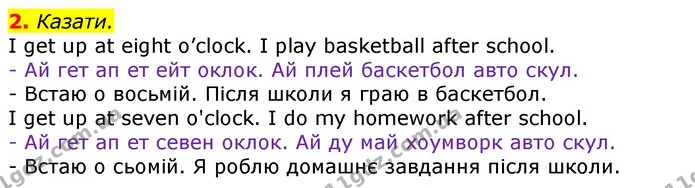 2. Казати. — ГДЗ Англійська мова 3 клас Мітчелл