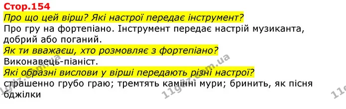 Стор.70 З ким зустрівся Рік старий ? Чому він дуже постарів? — ГДЗ Українська мова та читання 3 клас Савченко