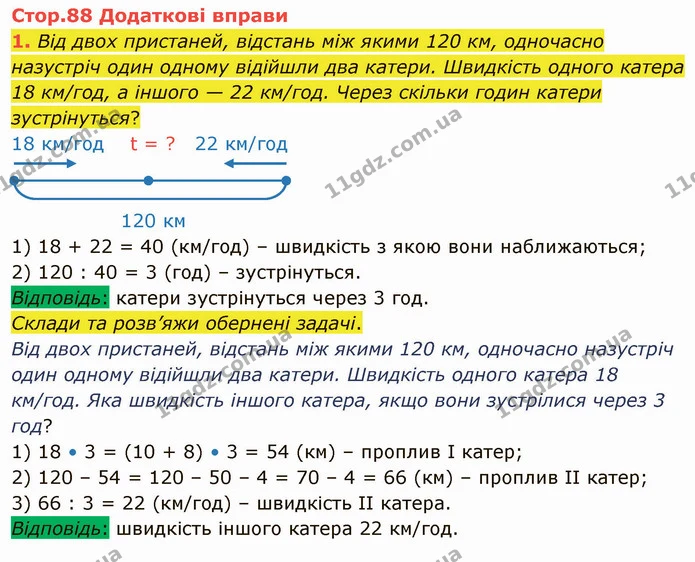 ГДЗ Математика 4 клас Лишенко 1-2 ч. — ГДЗ Математика 4 клас Лишенко 1-2 ч.
