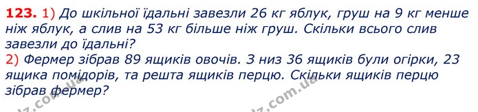 ГДЗ Математика 3 клас Лишенко (1, 2 частина) — ГДЗ Математика 3 клас Лишенко (1, 2 частина)