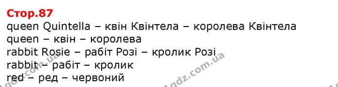queen Quintella – квін Квінтела – королева Квінтела — Решебник English 1 клас Карпюк 2018
