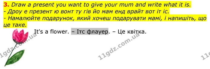 3. Draw a present you want to give your mum and write what it is. — ГДЗ Англійська мова 2 клас Мітчелл