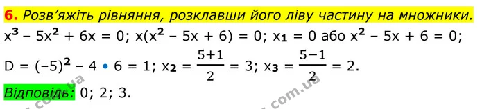 ГДЗ Алгебра 8 клас Істер — ГДЗ Алгебра 8 клас Істер