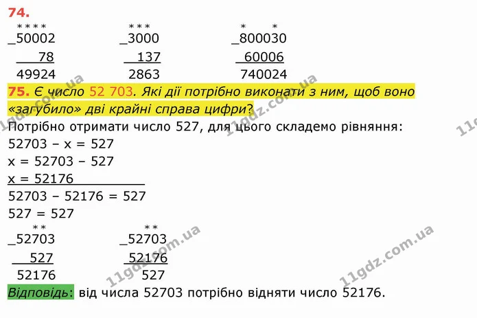 ГДЗ Математика 4 клас Лишенко 1-2 ч. — ГДЗ Математика 4 клас Лишенко 1-2 ч.