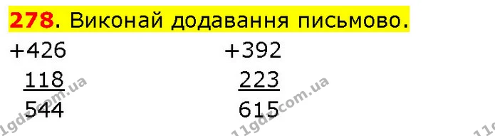 278. Виконай додавання письмово. — ГДЗ Математика 3 клас Будна 1-2 ч.