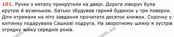 ГДЗ Українська мова 8 клас Заболотний 2021 — ГДЗ Українська мова 8 клас Заболотний 2021