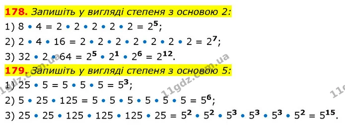 178. Запишіть у вигляді степеня з основою 2: — ГДЗ Алгебра 7 клас Тарасенкова 2024